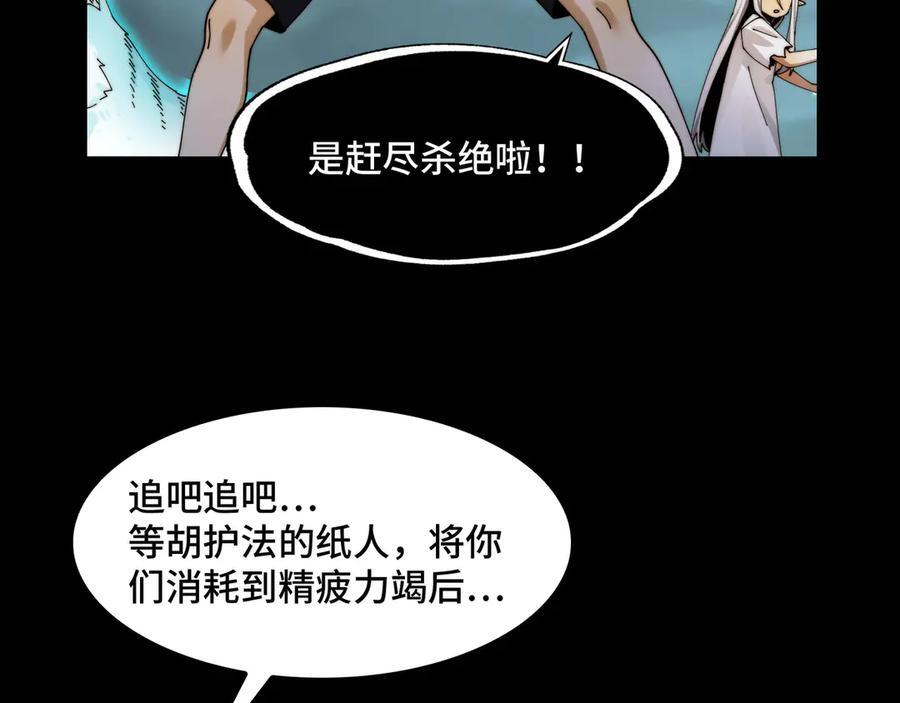 146-三大护法 第56页