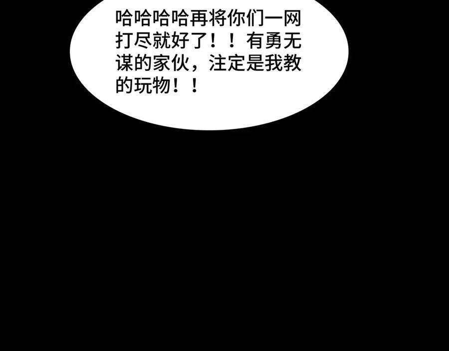 146-三大护法 第58页