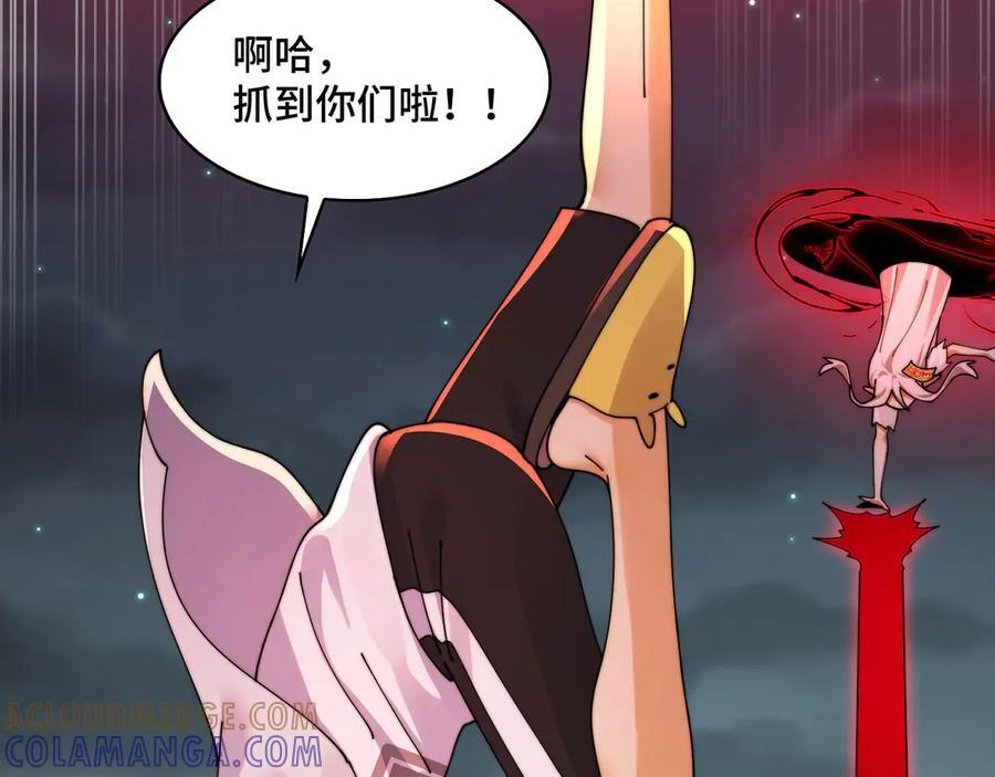146-三大护法 第65页