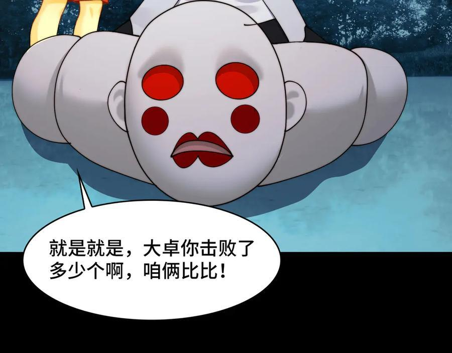 146-三大护法 第70页