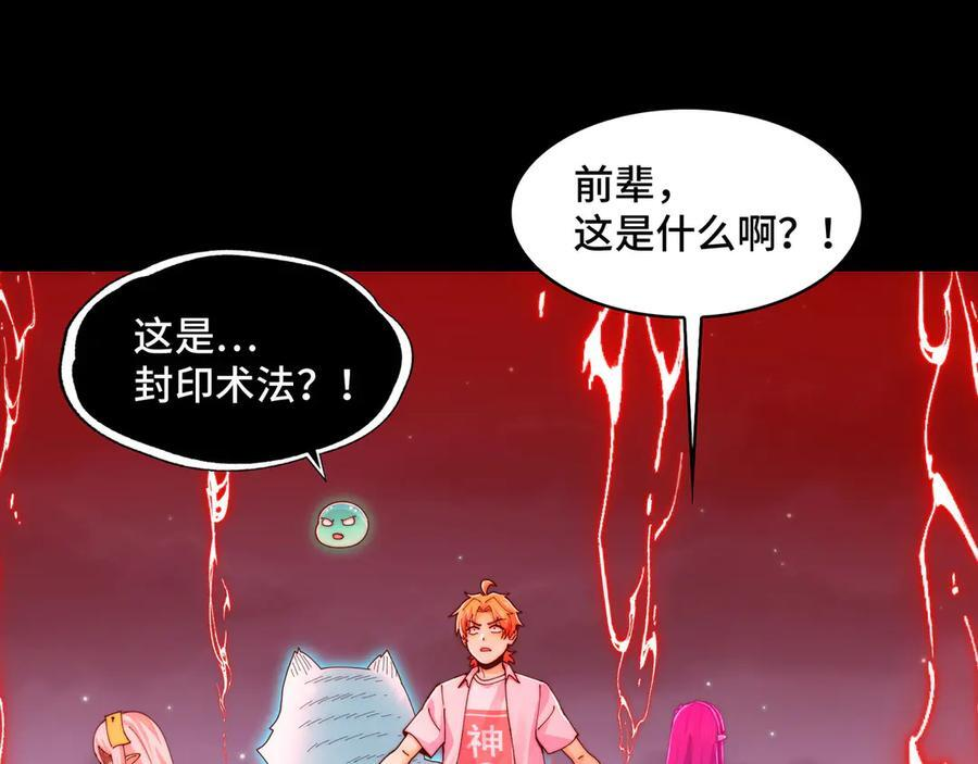 146-三大护法 第76页