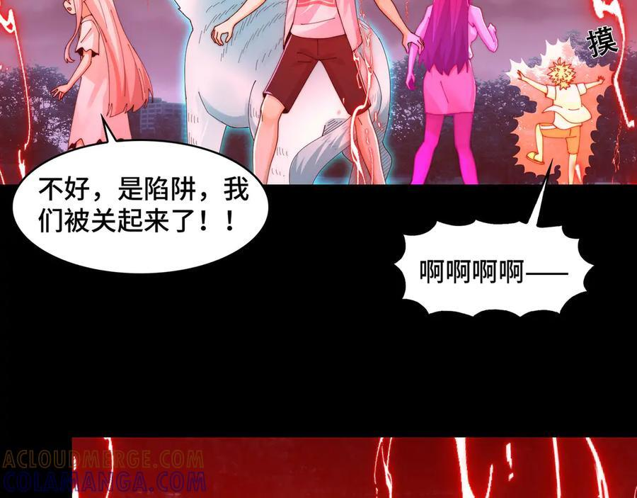 146-三大护法 第77页