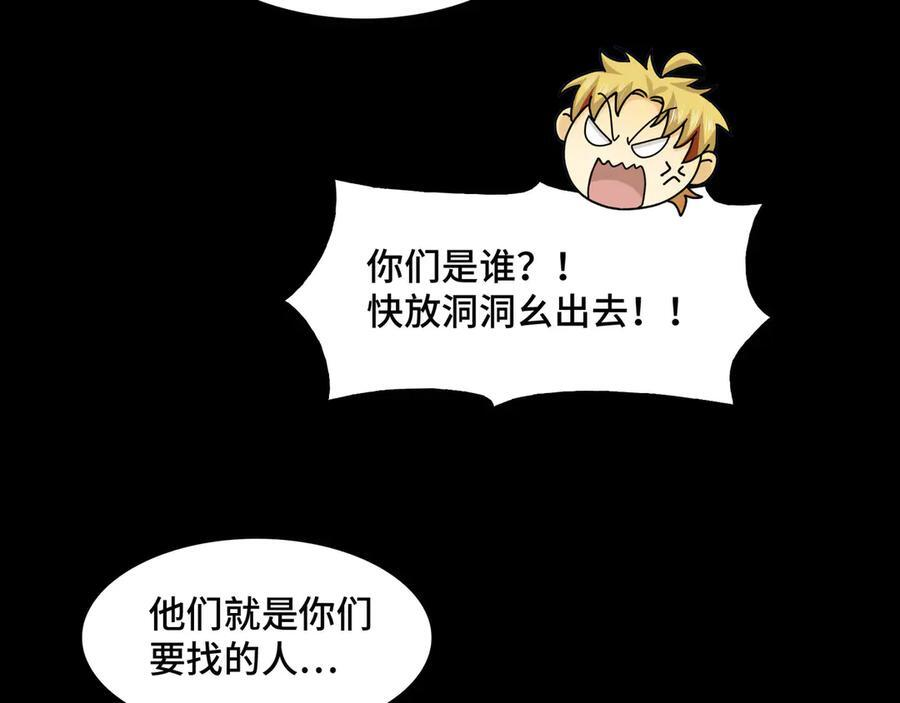 146-三大护法 第86页