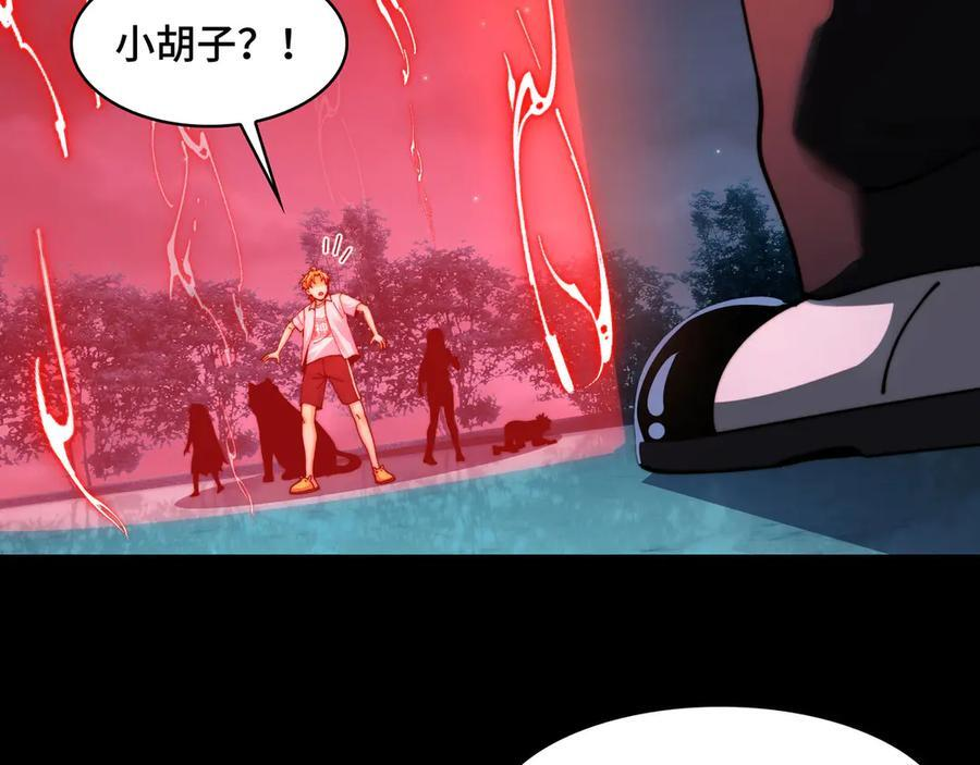 146-三大护法 第88页