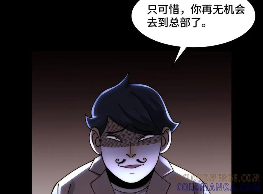 146-三大护法 第89页