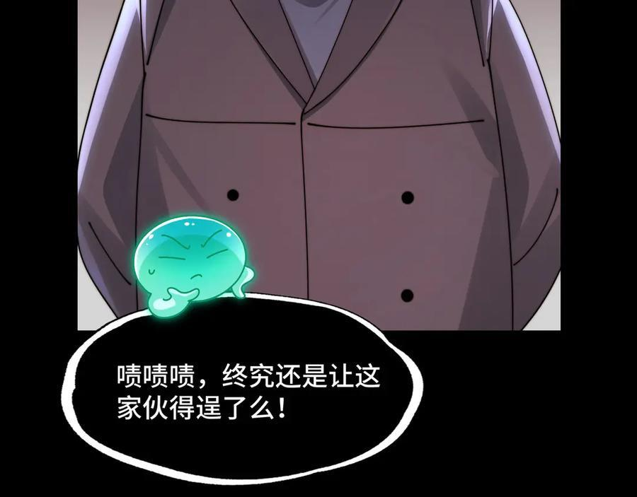146-三大护法 第90页