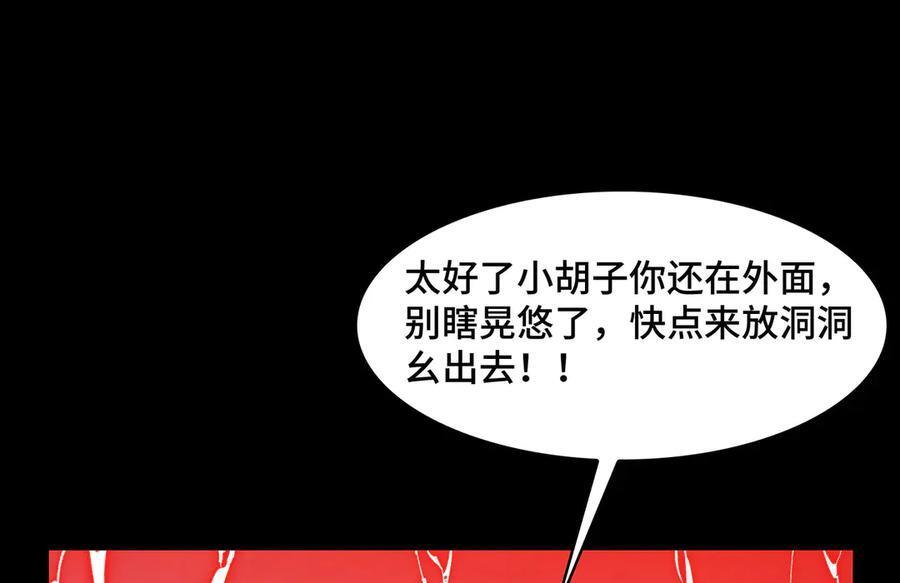 146-三大护法 第91页