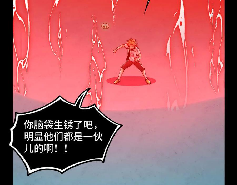146-三大护法 第92页