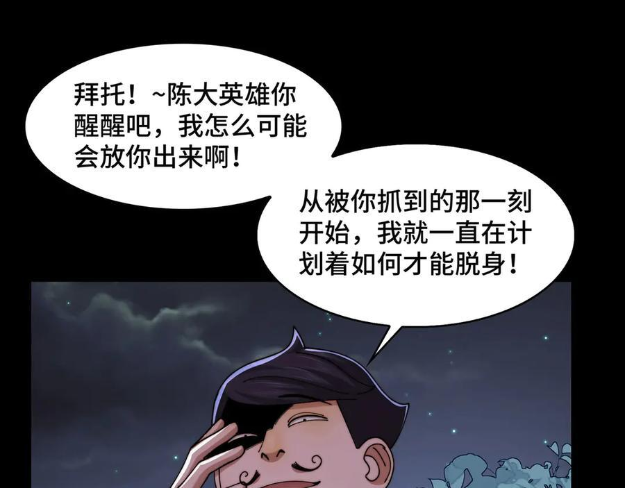 146-三大护法 第94页