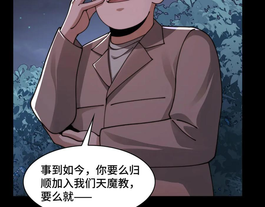 146-三大护法 第95页