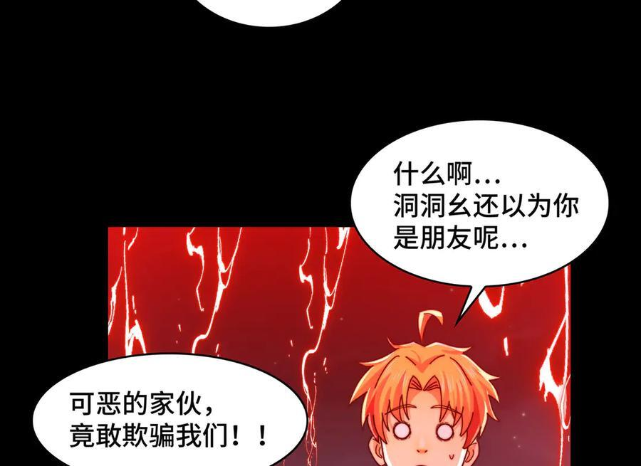 146-三大护法 第98页