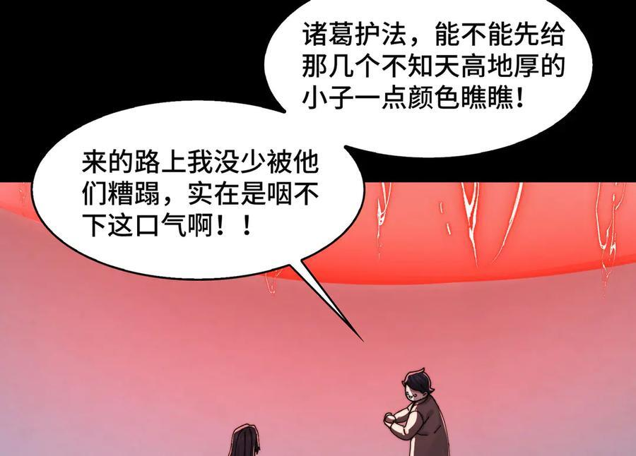 146-三大护法 第100页