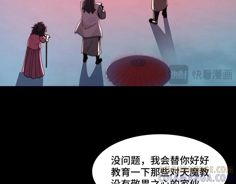 146-三大护法 第101页