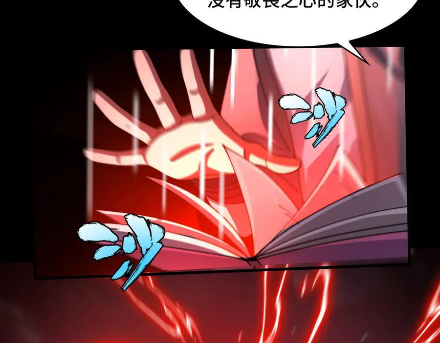 146-三大护法 第102页