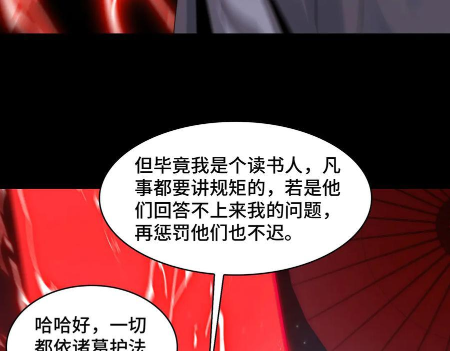 146-三大护法 第106页