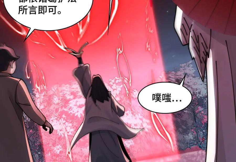 146-三大护法 第107页