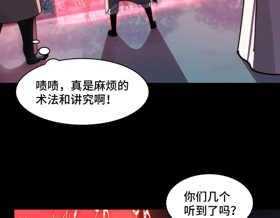 146-三大护法 第108页
