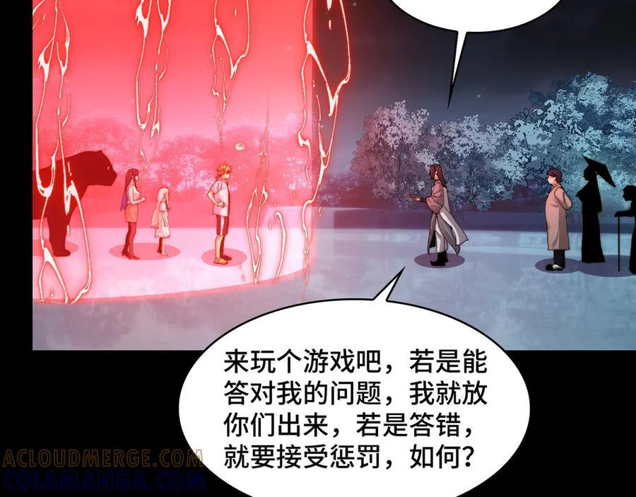 146-三大护法 第109页