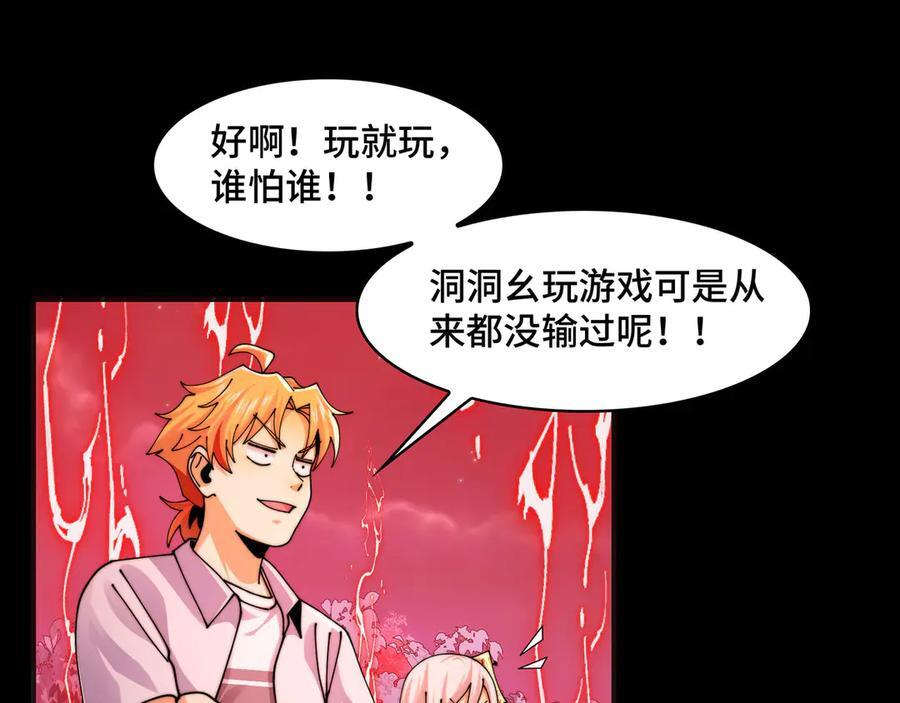 146-三大护法 第111页