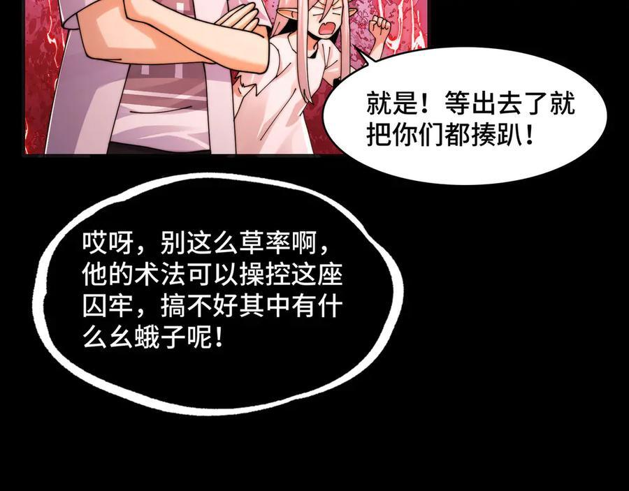 146-三大护法 第112页