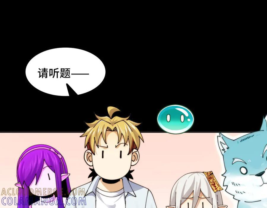 146-三大护法 第117页