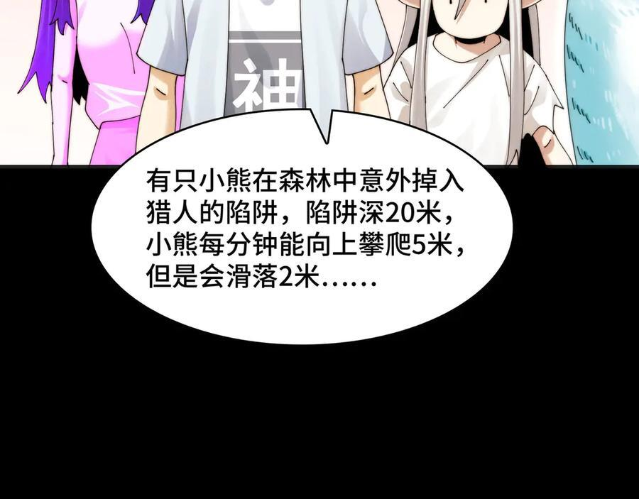 146-三大护法 第118页