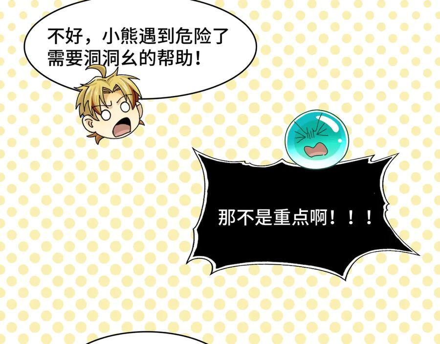 146-三大护法 第120页