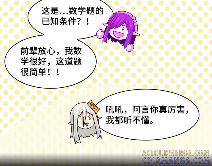 146-三大护法 第121页