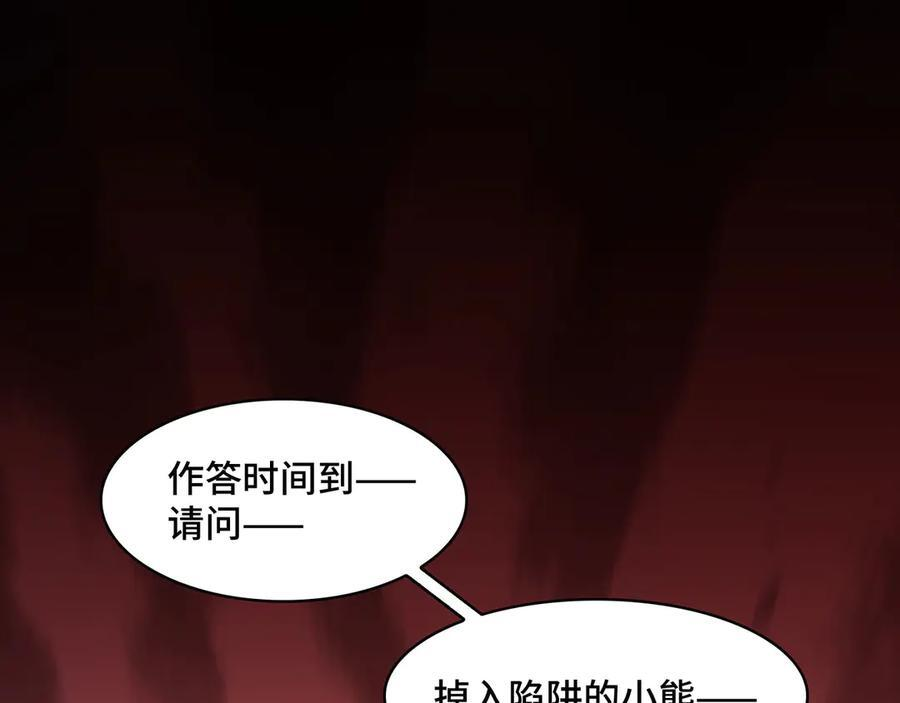 146-三大护法 第123页