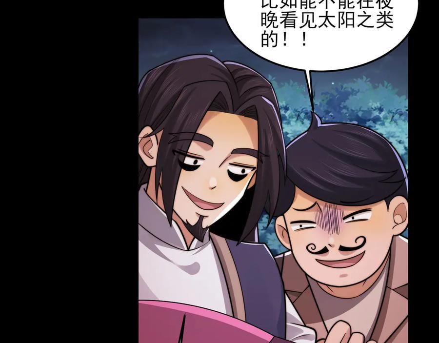 147-开启新征程 第18页