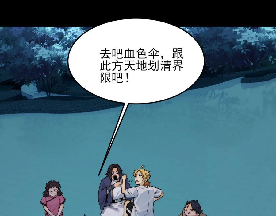 147-开启新征程 第80页