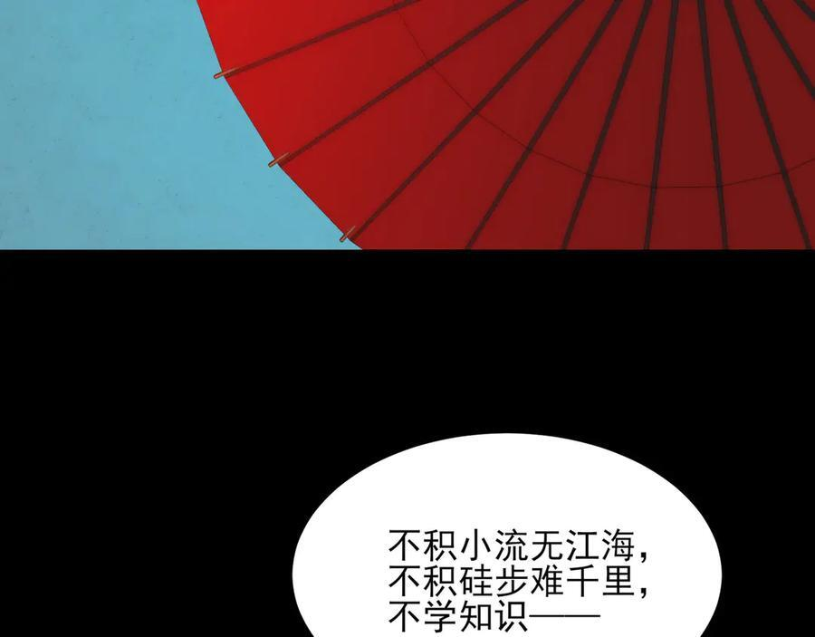 147-开启新征程 第83页