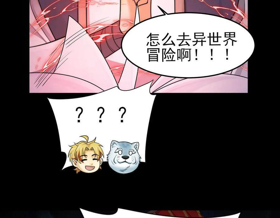 147-开启新征程 第86页