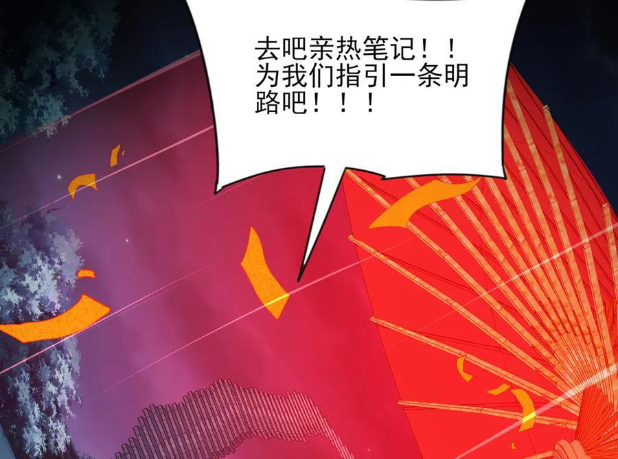 147-开启新征程 第87页