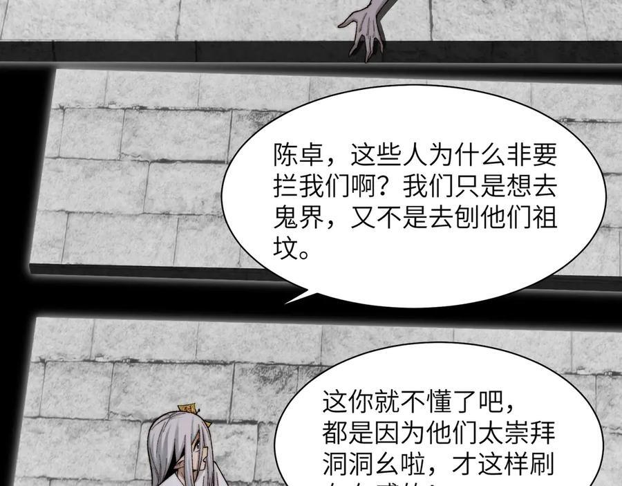 148-天魔教总部 第6页