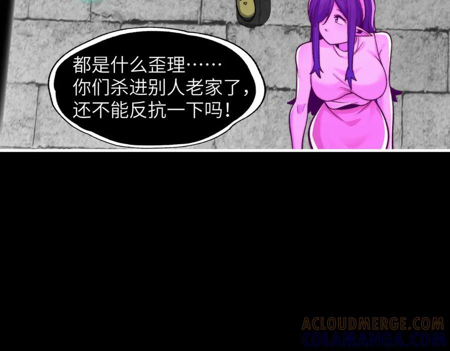 148-天魔教总部 第9页
