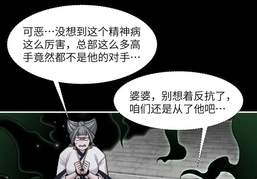 148-天魔教总部 第12页