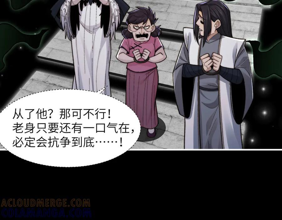 148-天魔教总部 第13页
