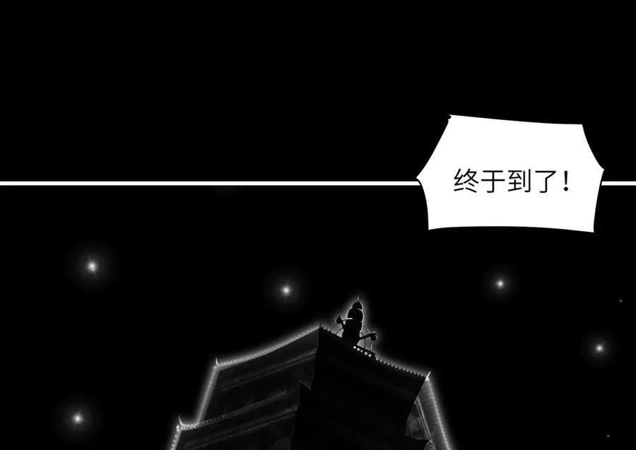148-天魔教总部 第14页
