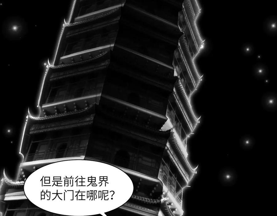 148-天魔教总部 第15页