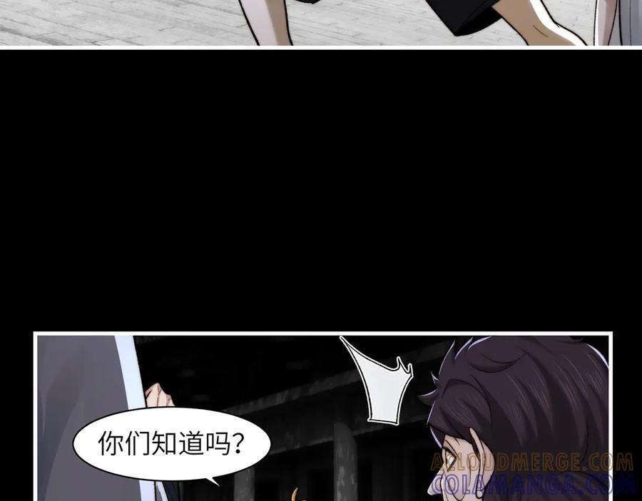 148-天魔教总部 第17页