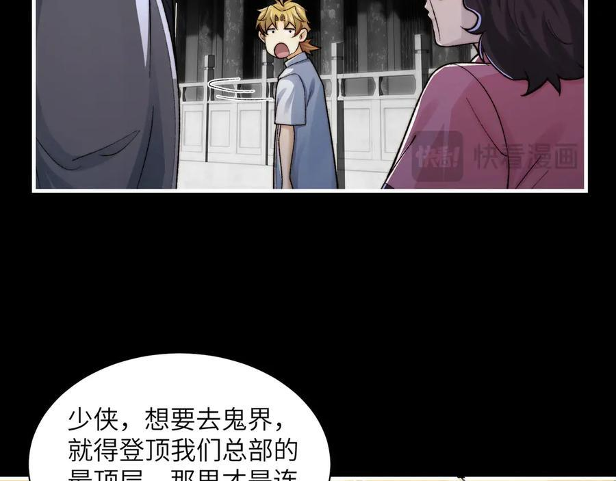148-天魔教总部 第18页