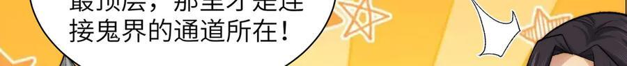 148-天魔教总部 第19页