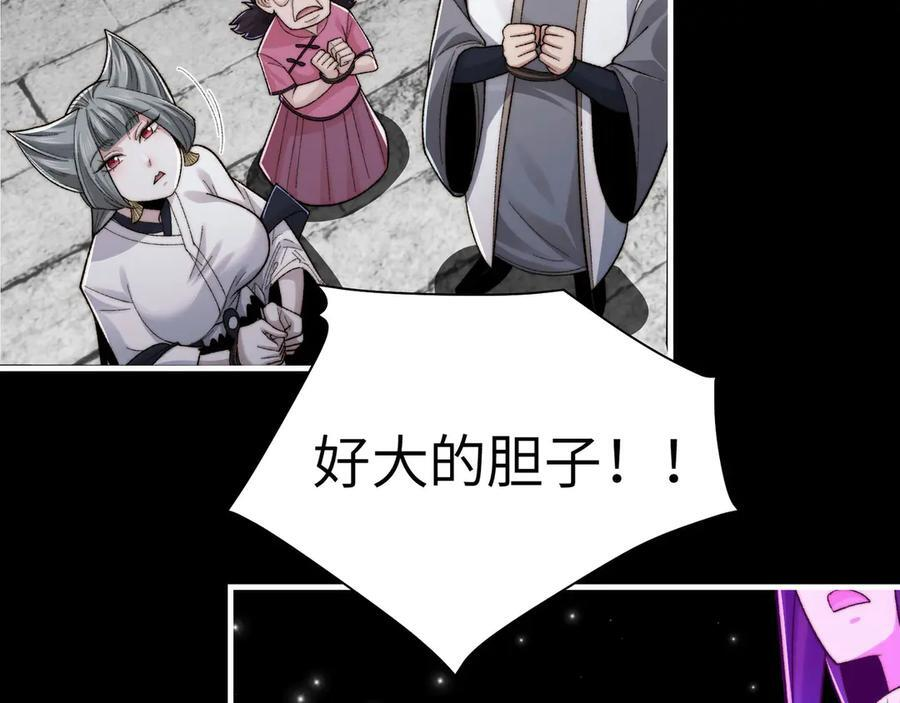 148-天魔教总部 第22页