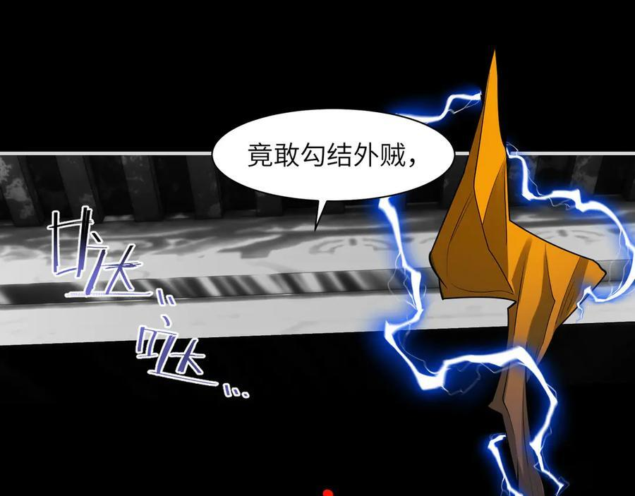 148-天魔教总部 第24页