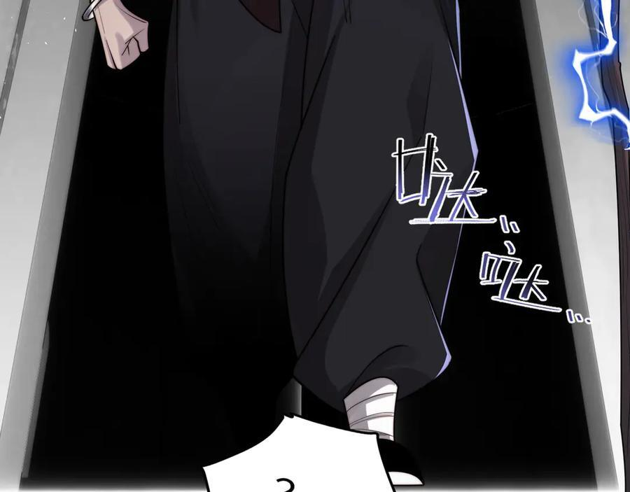 148-天魔教总部 第27页