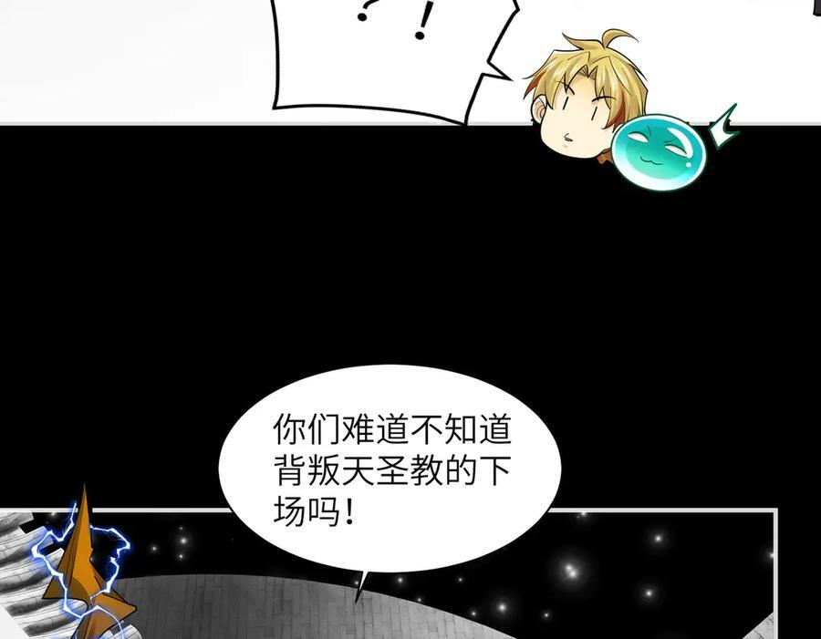 148-天魔教总部 第28页