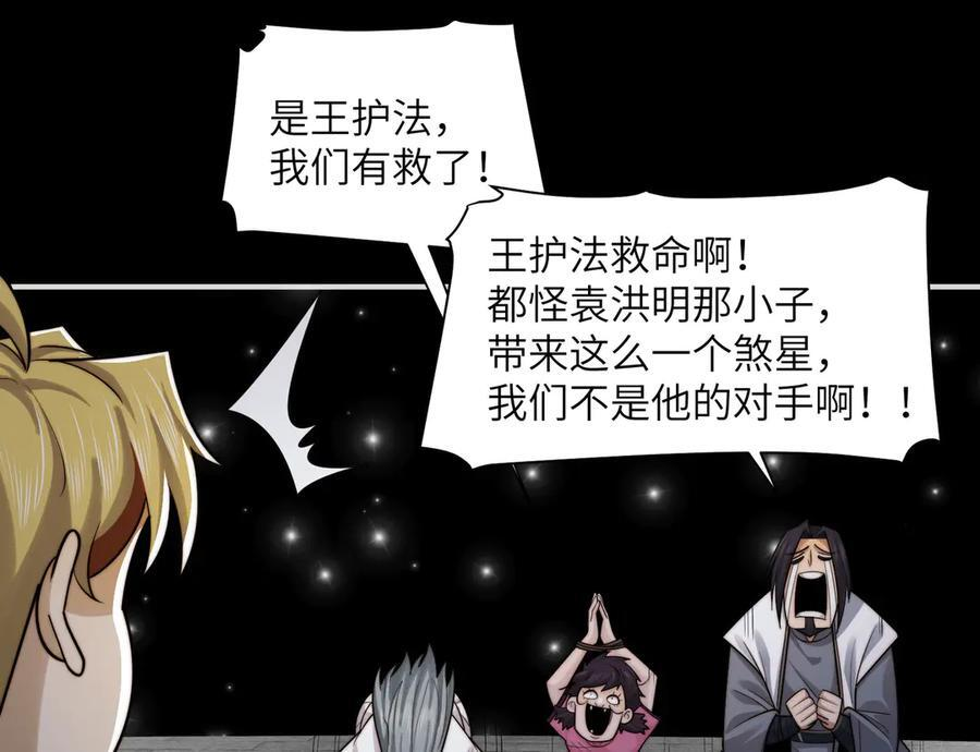 148-天魔教总部 第30页