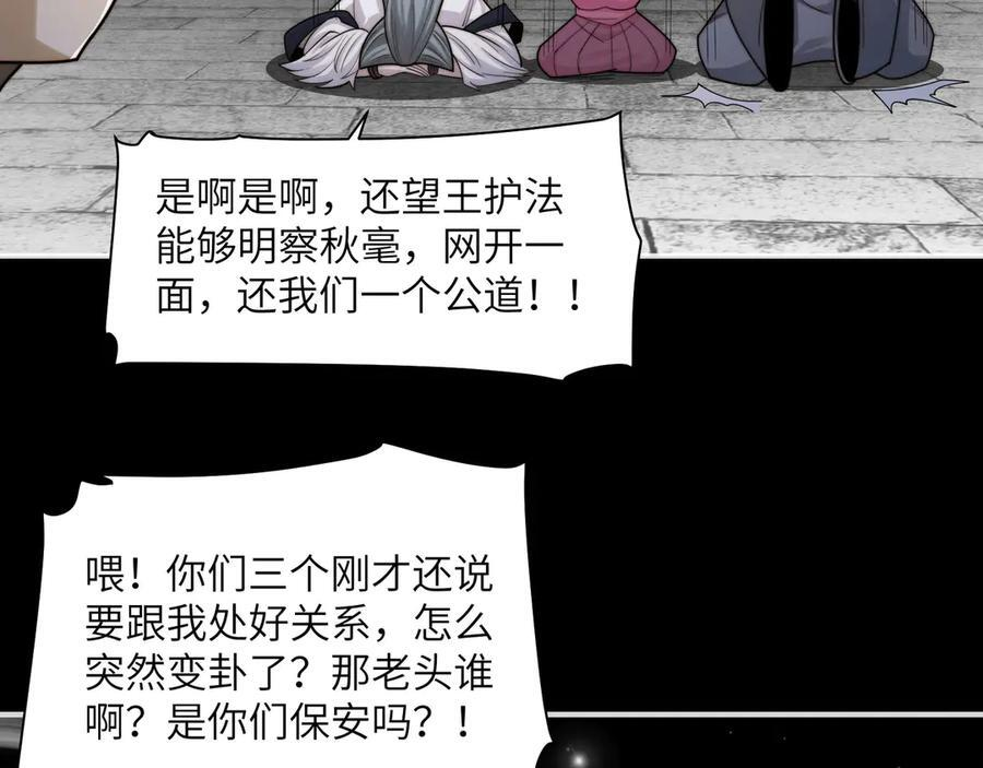 148-天魔教总部 第31页