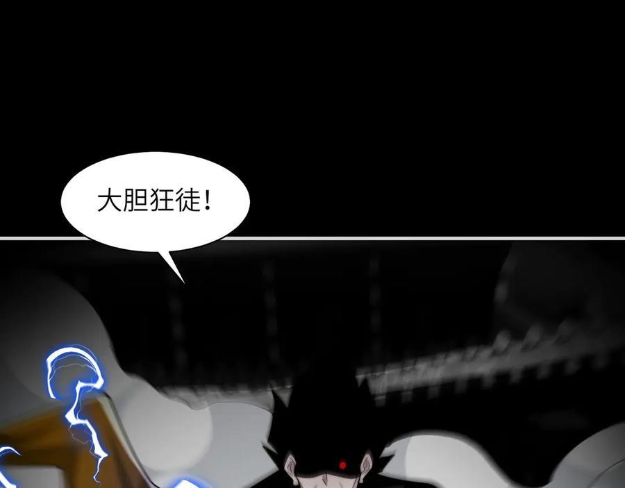 148-天魔教总部 第34页